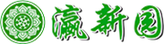 瀛新园LOGO